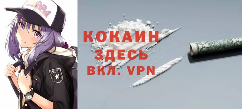 Cocaine VHQ  Вятские Поляны 