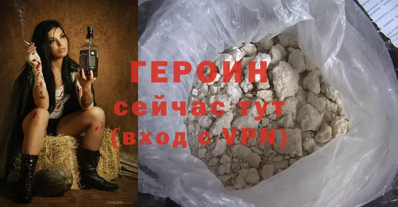 ГЕРОИН Heroin  где купить наркотик  Вятские Поляны 