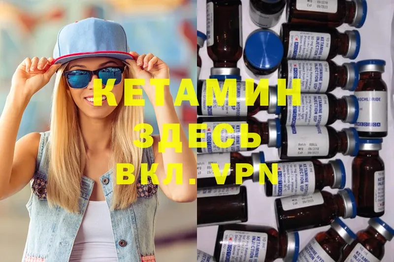 Кетамин ketamine  Вятские Поляны 