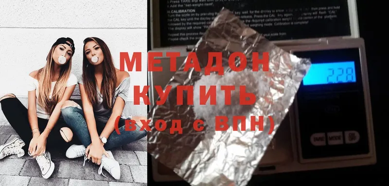 Метадон кристалл  Вятские Поляны 